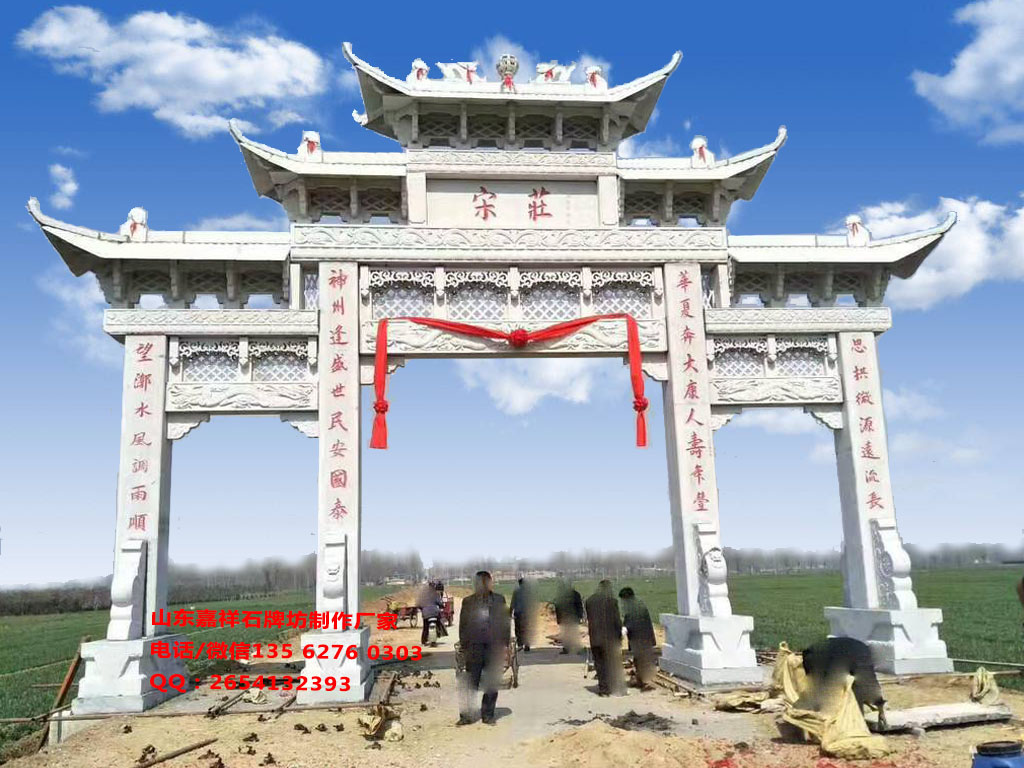 農村路口牌樓牌坊圖片