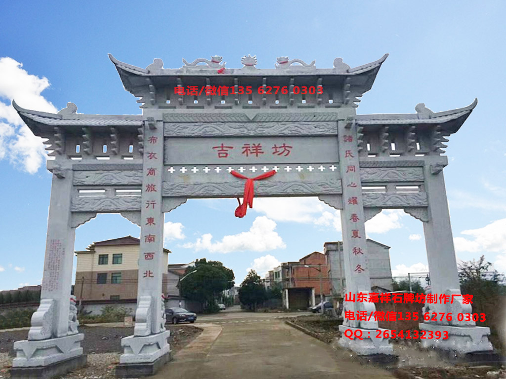 農村村口門樓牌坊圖片