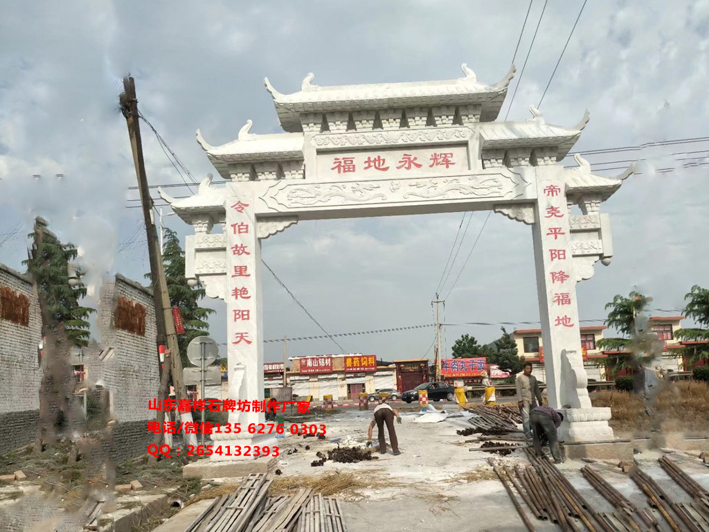 村莊牌坊圖片