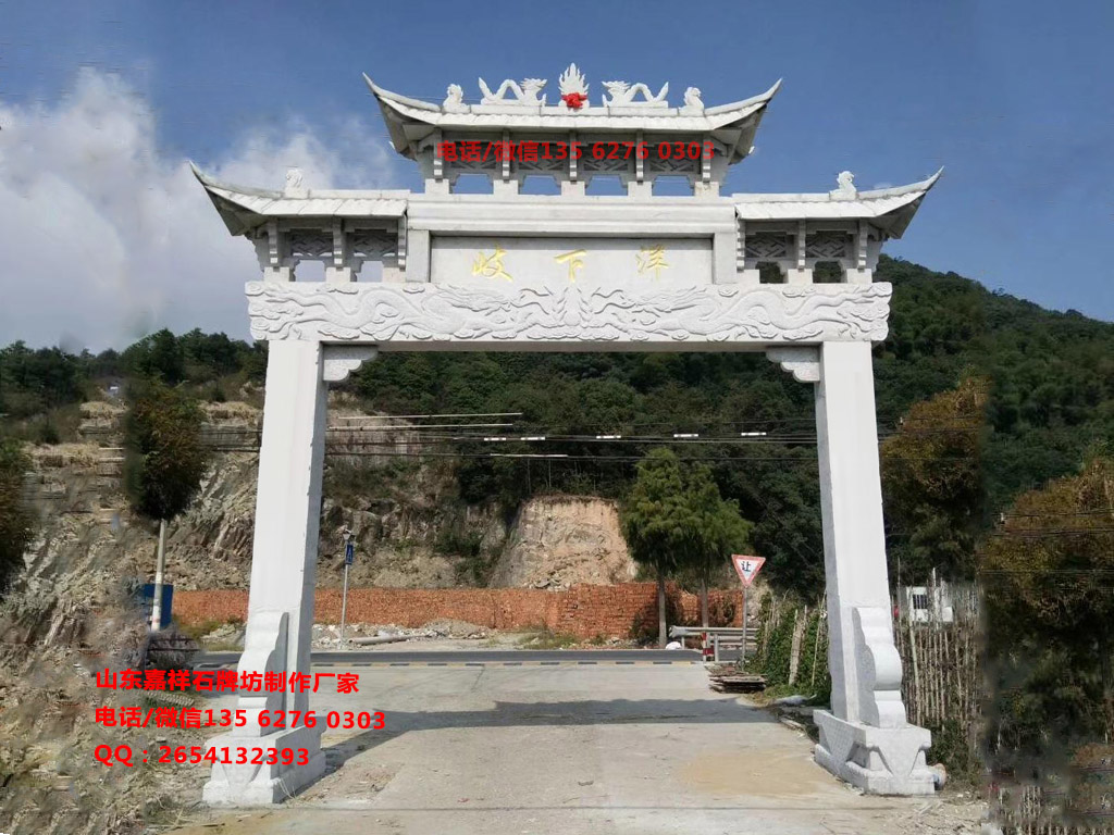 村莊牌坊圖片