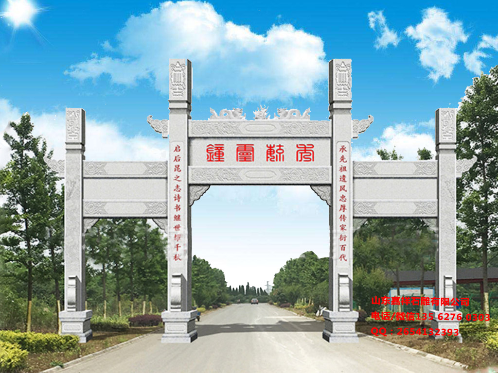 村莊進村大門牌坊圖片效果圖
