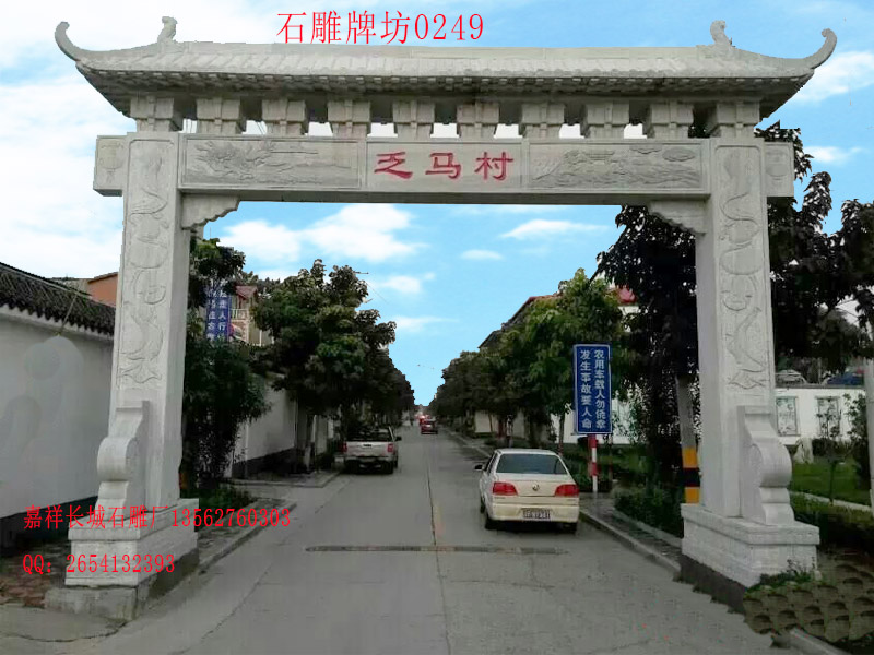 村口大牌樓圖片